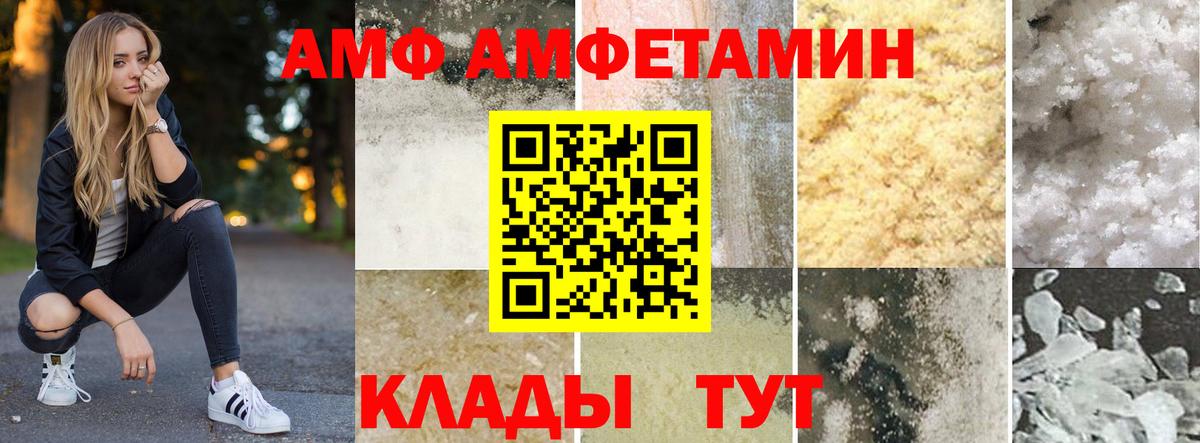 Азнакаево  Амфетамин Premium  Вход с VPN 