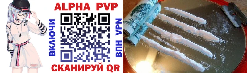 Alpha-PVP VHQ  как найти закладки  Азнакаево 
