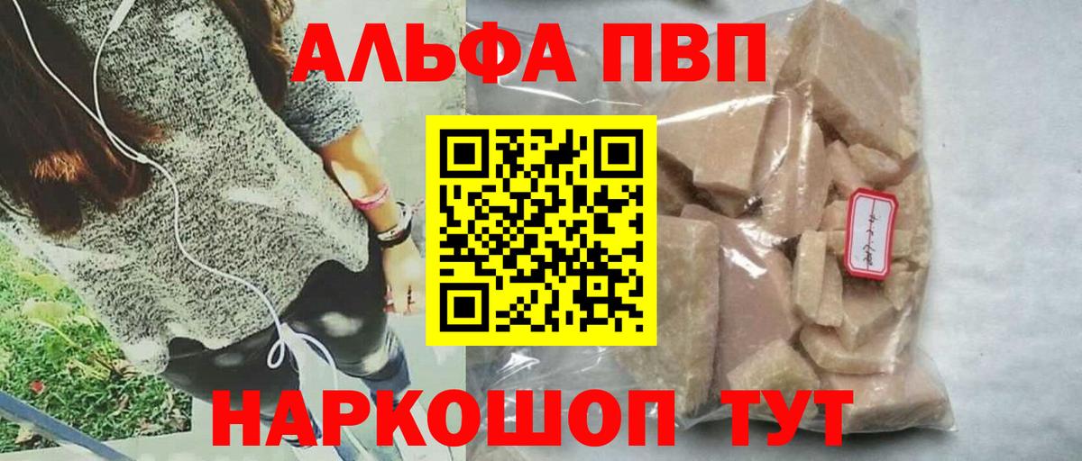 Азнакаево  Альфа ПВП крисы CK  Вход с VPN  APVP Соль  Альфа ПВП крисы CK 
