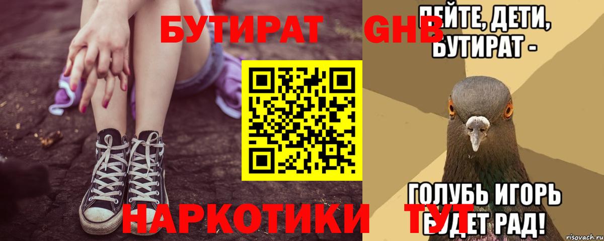 Азнакаево  Бутират вода  Вход с VPN 