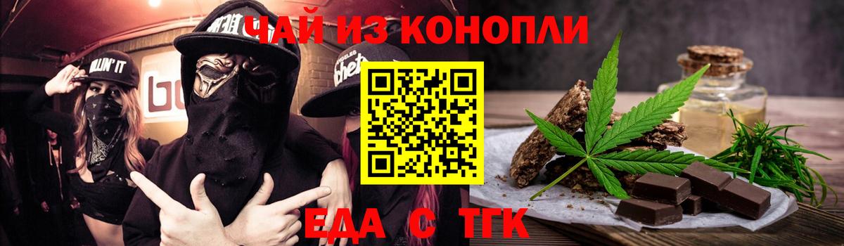 Азнакаево  Cannafood конопля  Вход с VPN 