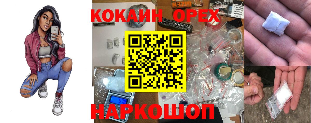 Кокаин VHQ Азнакаево