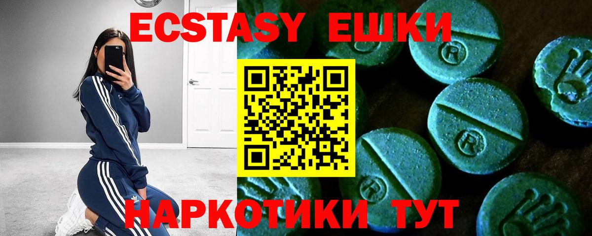 ЭКСТАЗИ 250 мг  Вход с VPN  Экстази  Азнакаево  Экстази 99% 