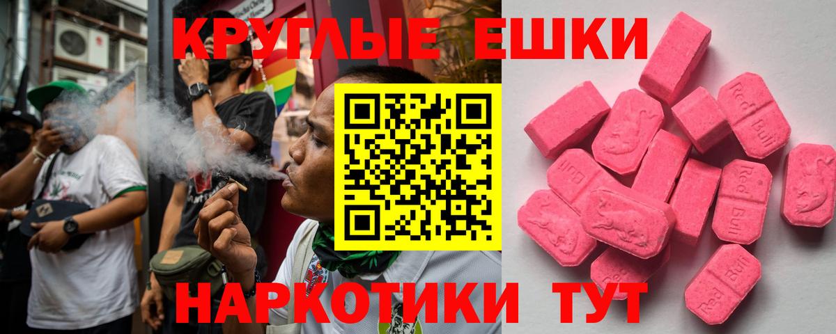 ЭКСТАЗИ 99% Азнакаево