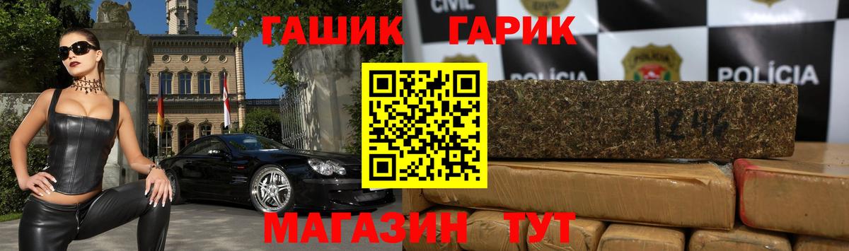 ГАШ Cannabis Азнакаево