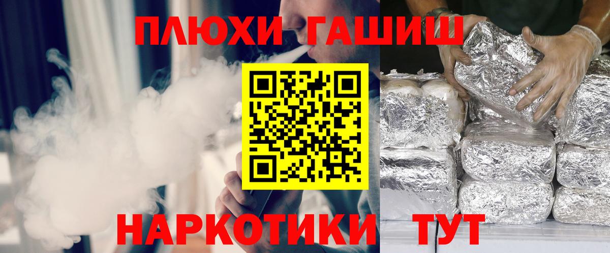 ГАШИШ убойный  Вход с VPN  сколько стоит  Азнакаево  Гашиш Premium 