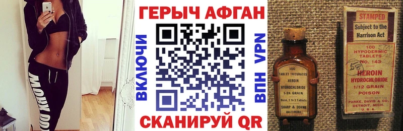 закладки  Азнакаево  ГЕРОИН VHQ 