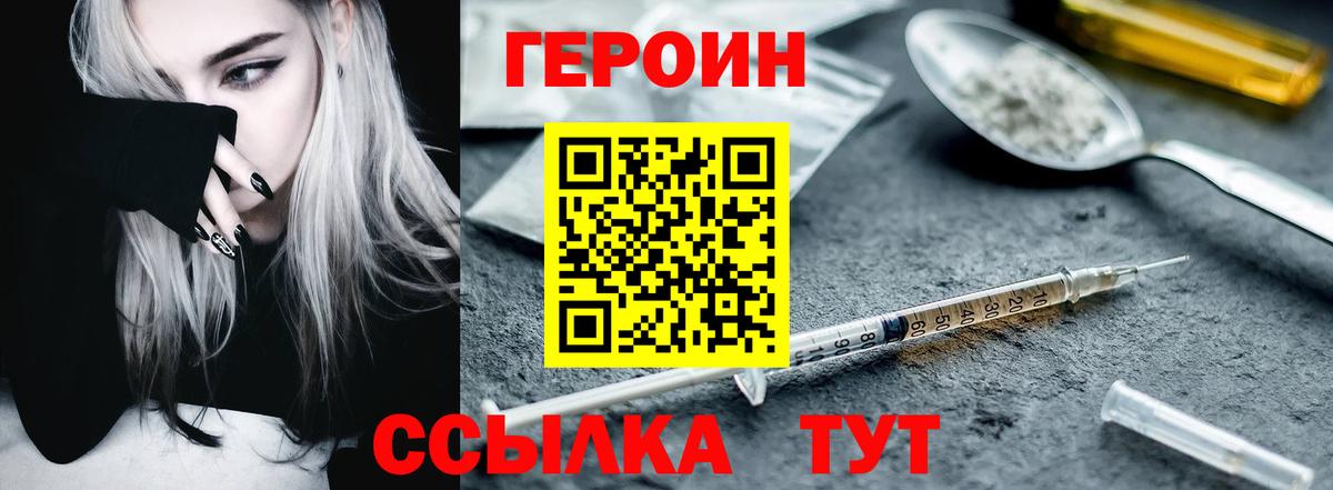 ГЕРОИН белый  Азнакаево 