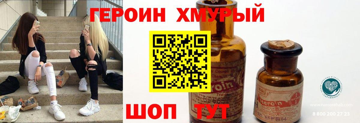 ГЕРОИН гречка Азнакаево