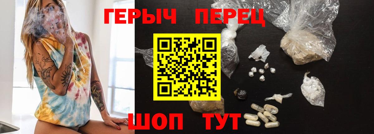 Азнакаево  ГЕРОИН хмурый  Вход с VPN 