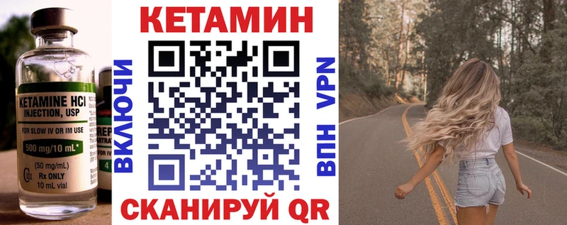 купить закладку Азнакаево Кетамин VHQ