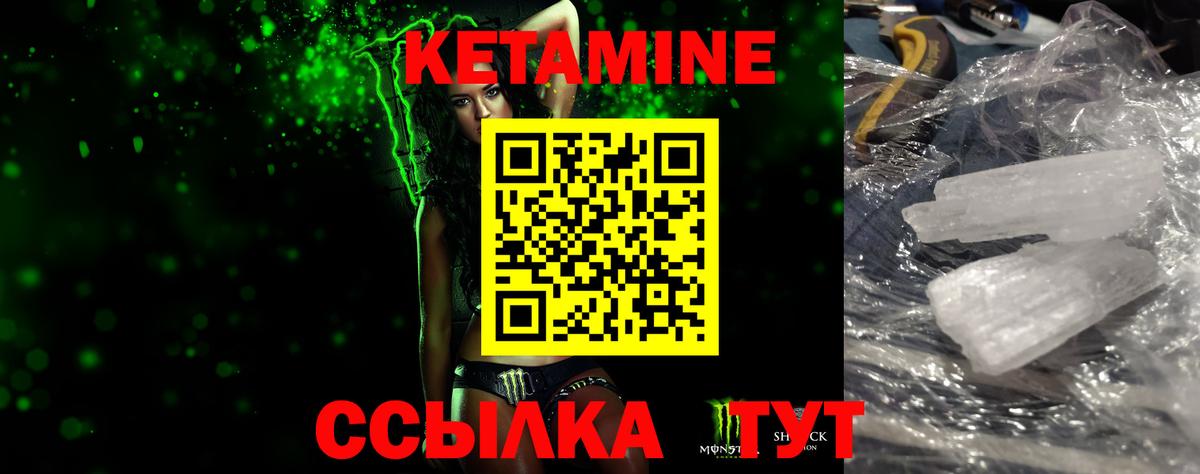 Кетамин ketamine  Азнакаево 