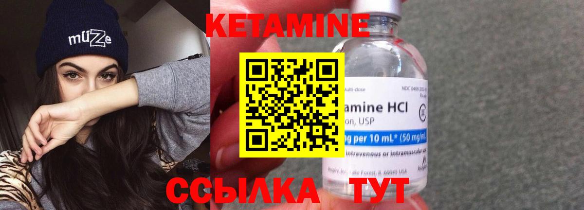 Кетамин VHQ Азнакаево