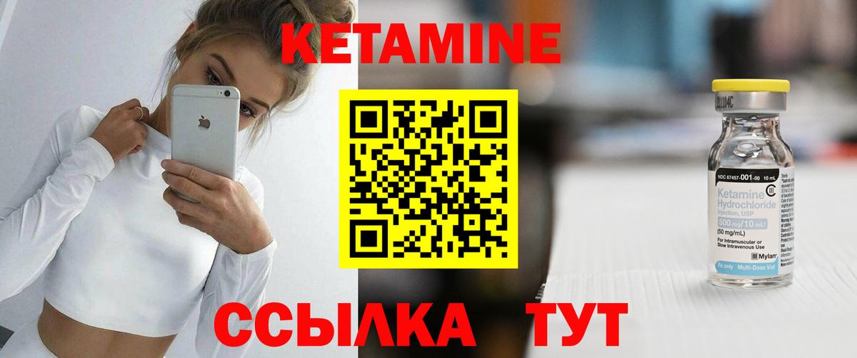 Азнакаево  Кетамин ketamine  Вход с VPN 