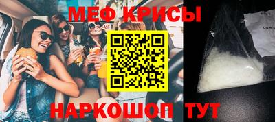 мяу мяу кристалл Абинск