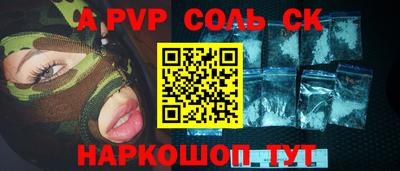 мяу мяу кристалл Абинск