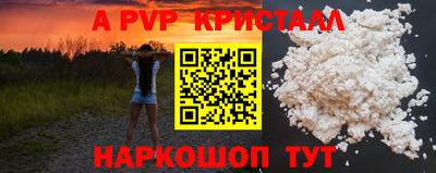 ALPHA PVP Абакан