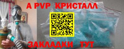 ALPHA PVP Абакан