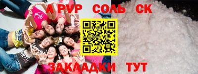 ALPHA PVP Абакан