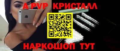 ALPHA PVP Абакан