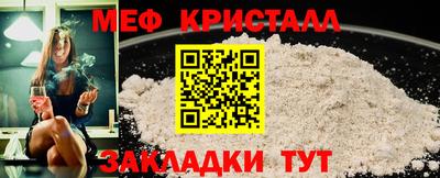мяу мяу кристалл Абинск