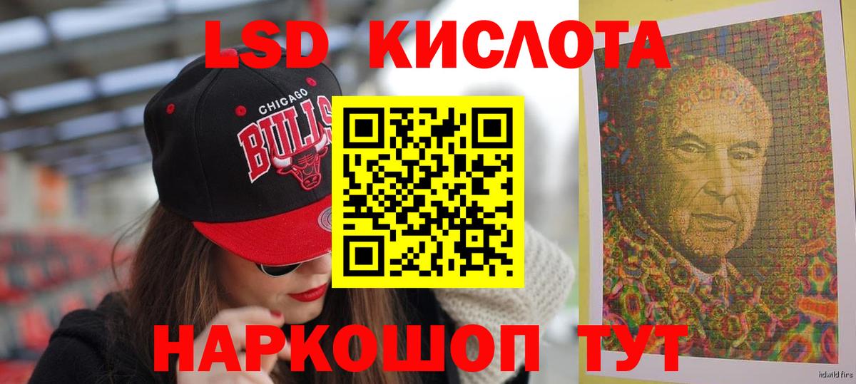 ЛСД экстази кислота Азнакаево
