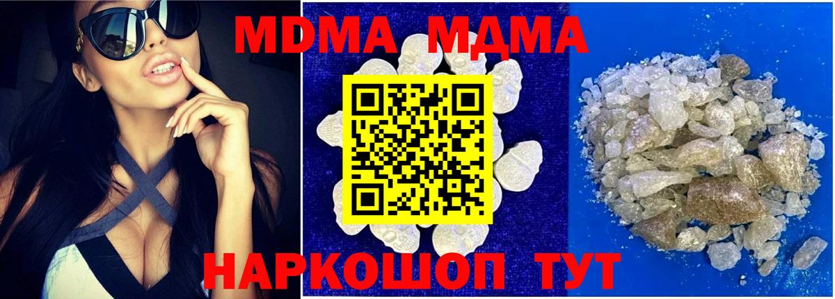 MDMA VHQ  Вход с VPN  MDMA Molly  Азнакаево 