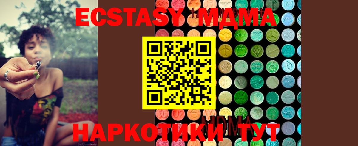 MDMA молли Азнакаево