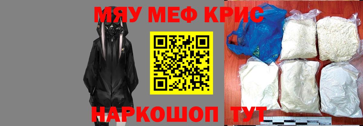 Мефедрон  Азнакаево  Меф 4 MMC  Мефедрон 