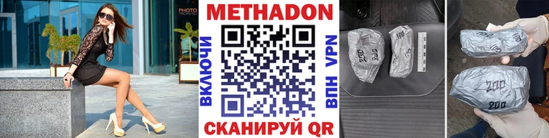 Метадон methadone  Азнакаево 