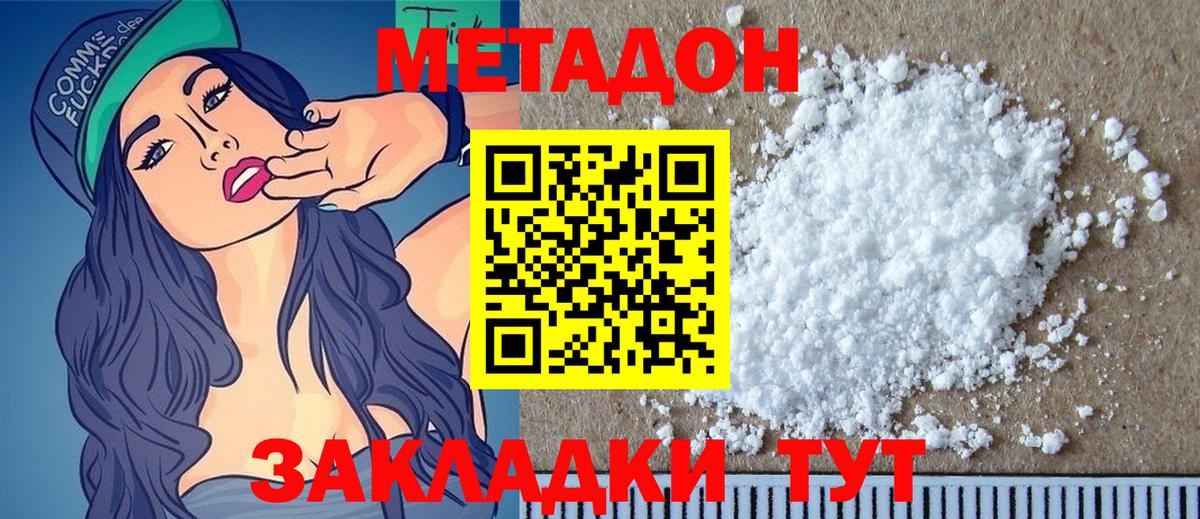 МЕТАДОН белоснежный  Вход с VPN  Метадон methadone  Азнакаево 