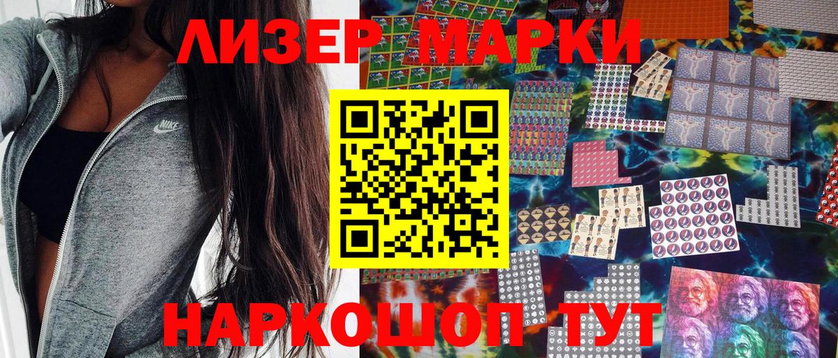 Марки NBOMe 1500мкг Азнакаево