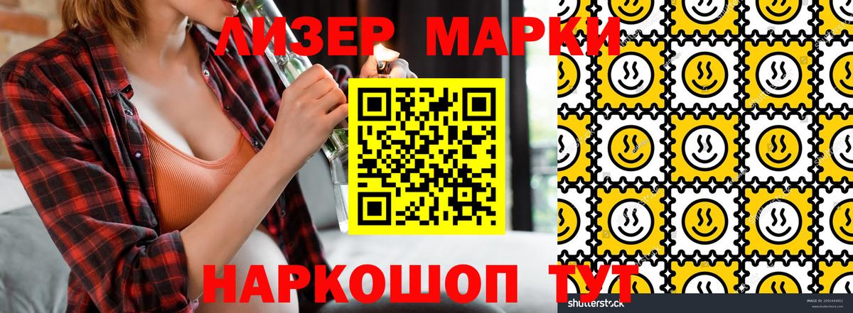 Наркотические марки 1,8мг  Наркотические марки  Азнакаево  Вход с VPN  Наркотические марки 1,8мг 