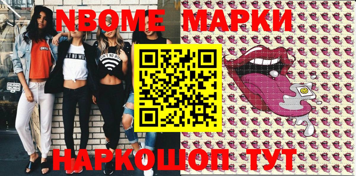 Наркотические марки 1,8мг  Азнакаево  как найти наркотики  Наркотические марки 1,8мг 