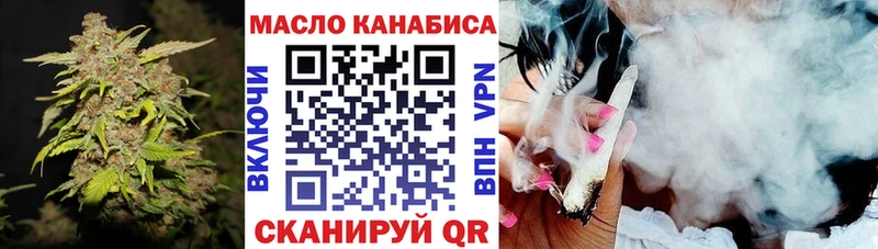 ТГК THC oil  Азнакаево 