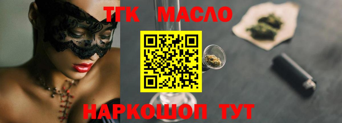Дистиллят ТГК THC oil  Вход с VPN  Азнакаево 