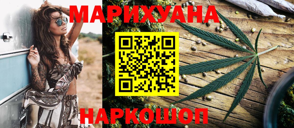 Канабис LSD WEED  Бошки марихуана конопля  Вход с VPN  Канабис конопля  Бошки Шишки White Widow  Азнакаево 